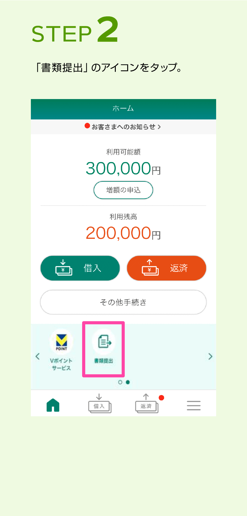 STEP 2