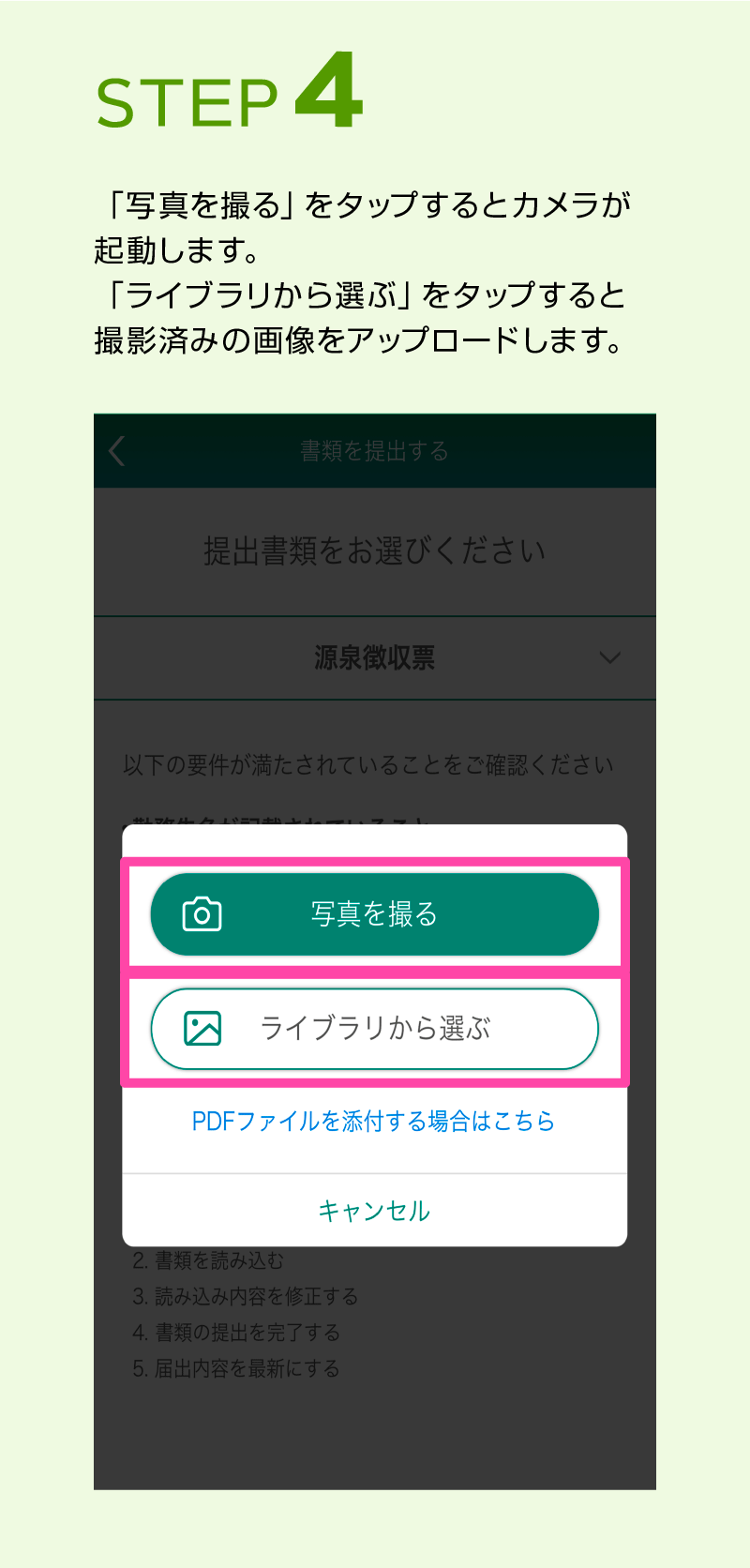 STEP 4