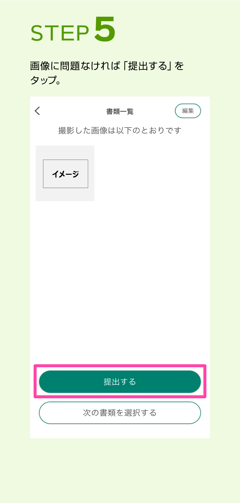 STEP 5