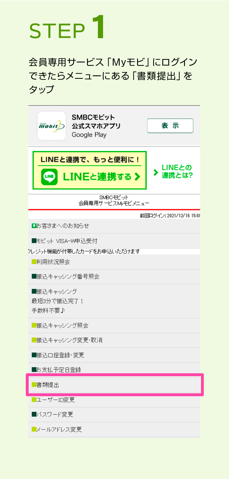 STEP 1