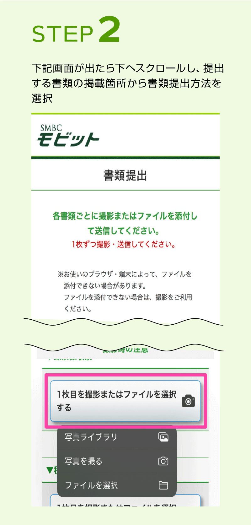 STEP 2
