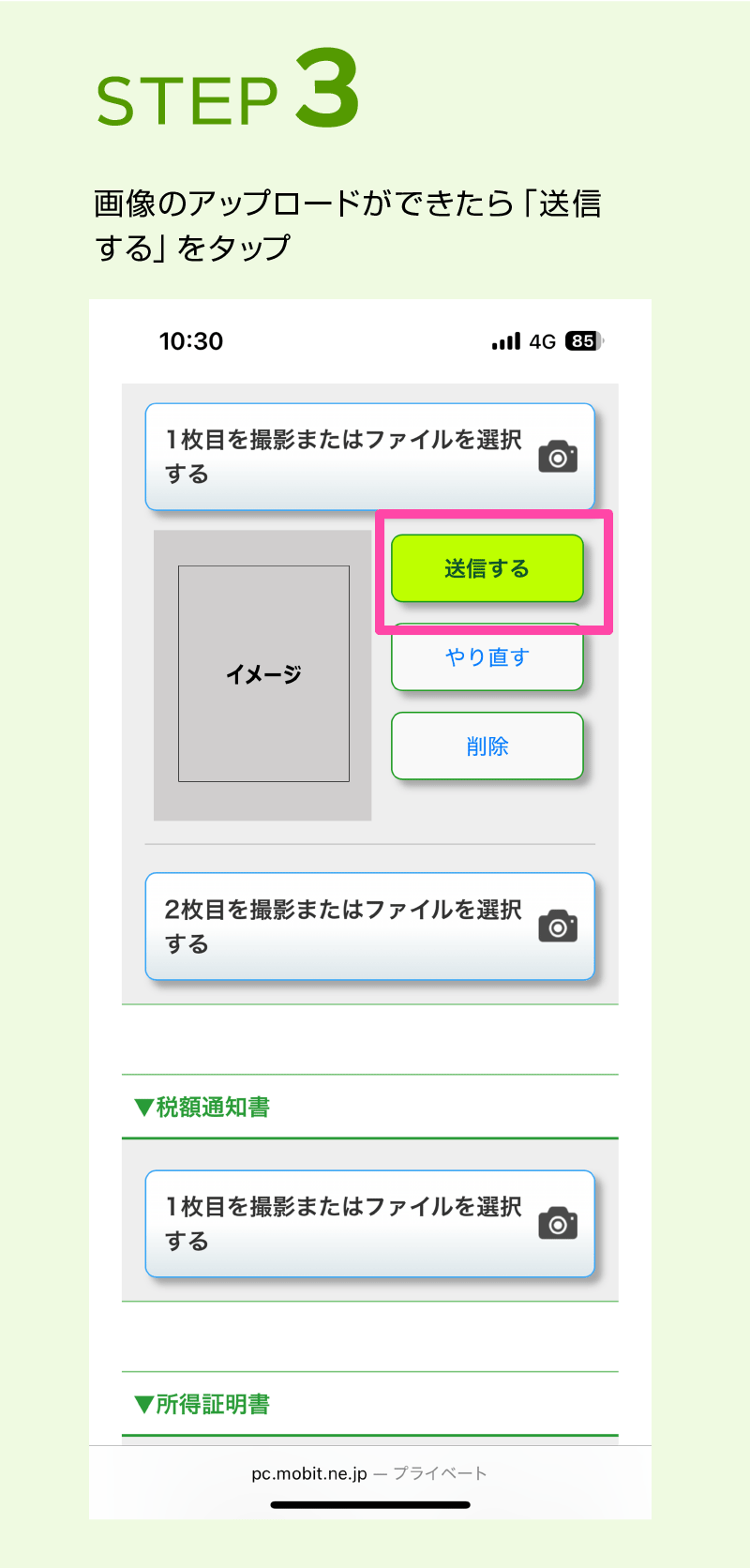 STEP 3