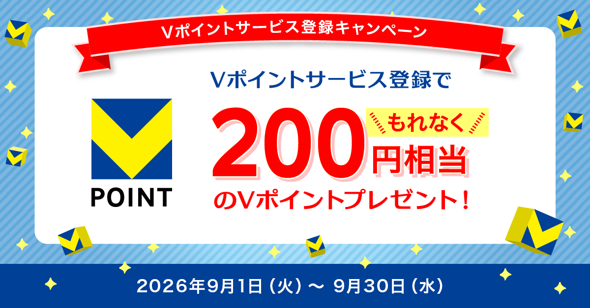 V�|�C���g�T�[�r�X�o�^�L�����y�[��