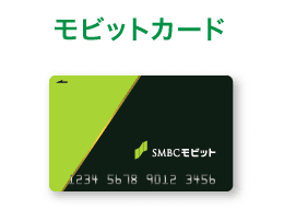 モビットカード