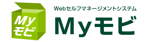 Webセルフマネージメントシステム「Myモビ」
