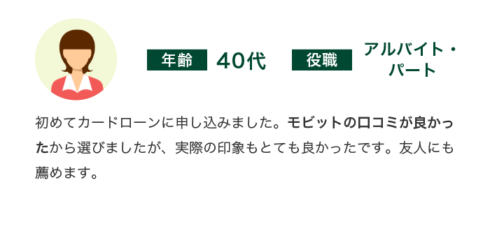 40代アルバイト