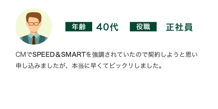 40代正社員