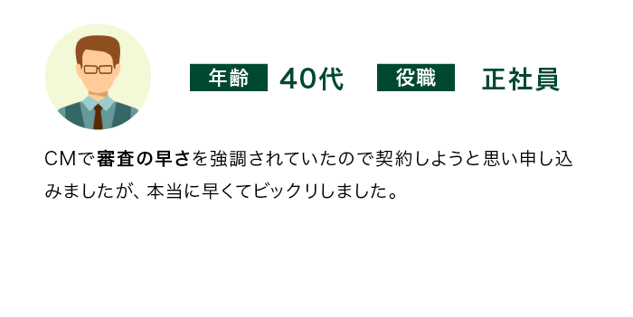 40代正社員