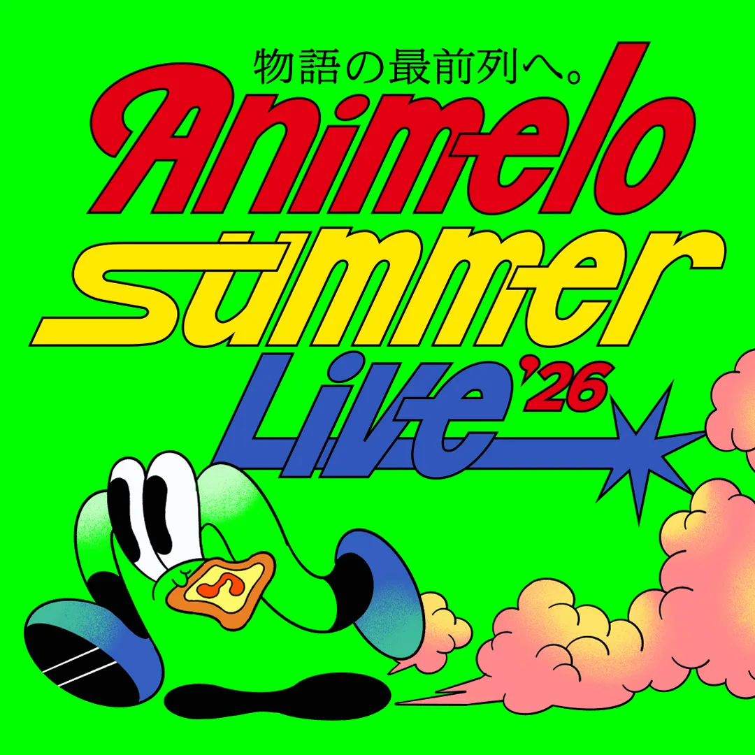 祝！今年もアニサマに協賛決定！