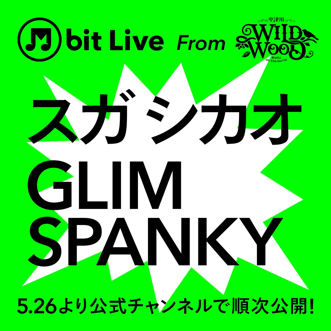 中津川 WILD WOOD 2025 x M bit Live スガ シカオ・GLIM SPANKY スペシャルライブ
