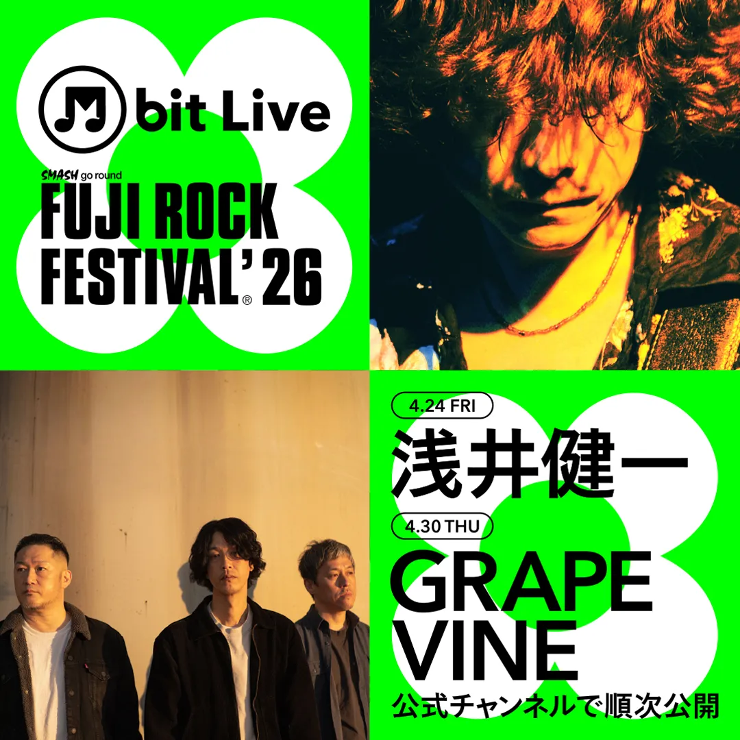 苗場へのフライングステージ！Special Live映像独占公開