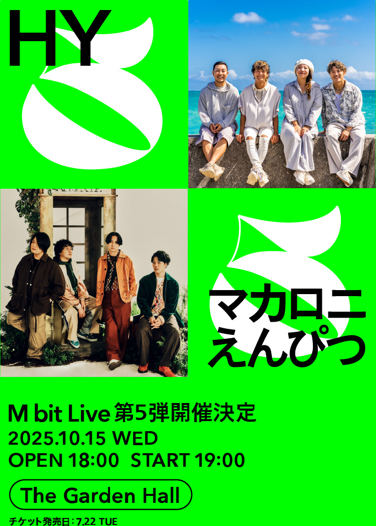 HY マカロニえんぴつ M bit Live 第5弾開催決定 2025.10.15 WED OPEN 18:00 START 19:00 The Garden Hall チケット発売日：7.22 TUE