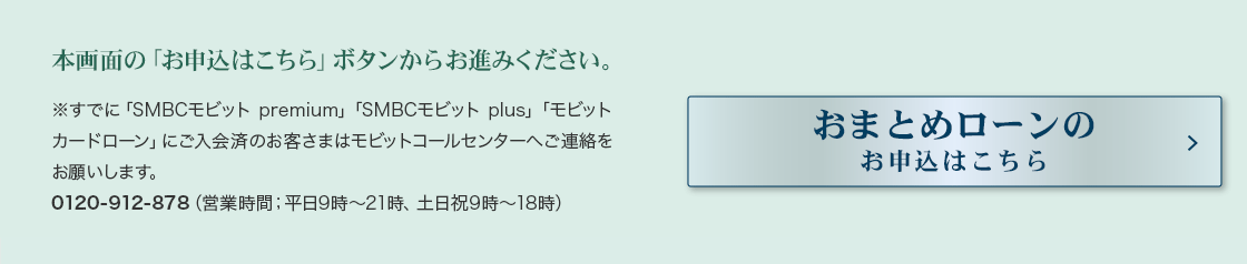 本画面の「お申込はこちら」ボタンからお進みください。