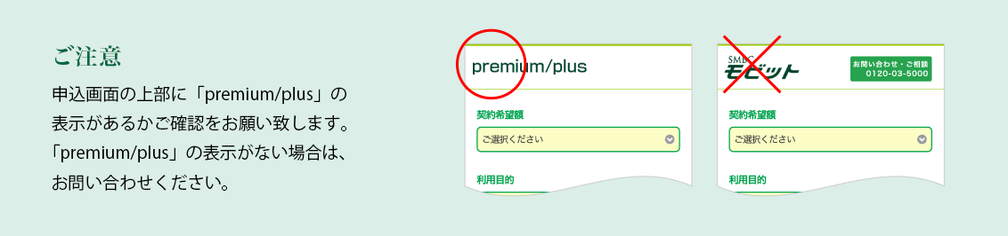 ご注意