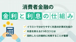 ����ҋ��Z�̋����Ɨ����̎d�g��