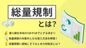 ���ʋK���Ƃ́H