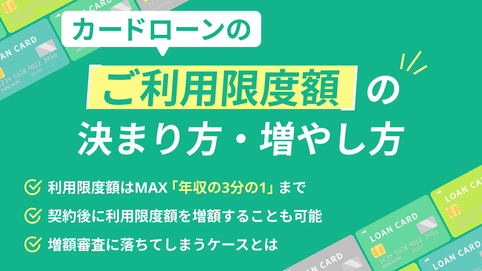 �J�[�h���[���̗��p���x�z�͂ǂ����܂�H���z�R���ŏd�����鍀�ڂ����