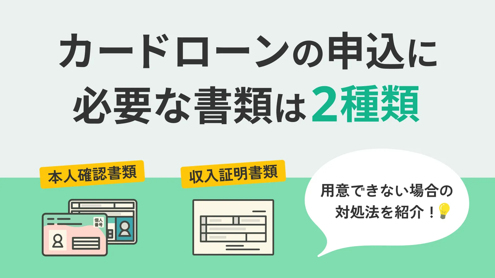 �J�[�h���[���\���̍ۂɕK�v�ƂȂ鏑�ނƒ�o���@�����