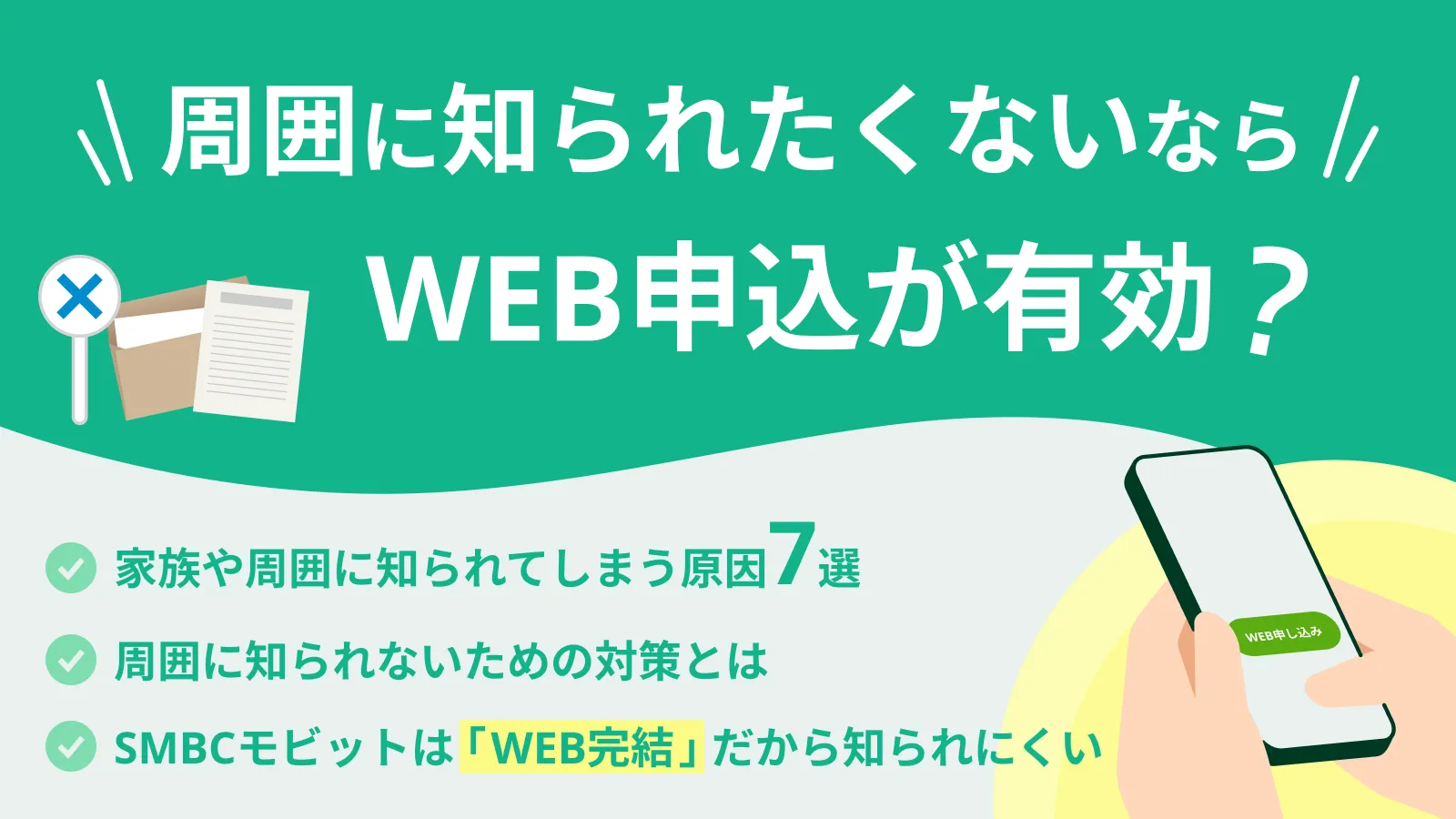 �J�[�h���[���͉Ƒ�����͂̕��ɒm��ꂸ�ɗ��p�ł���̂��H�����Ƒ΍���Љ�