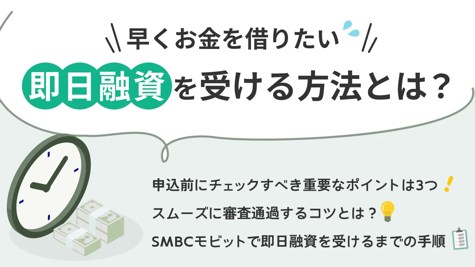 �J�[�h���[���͑����Z���ł���H�������ɂ������؂�����