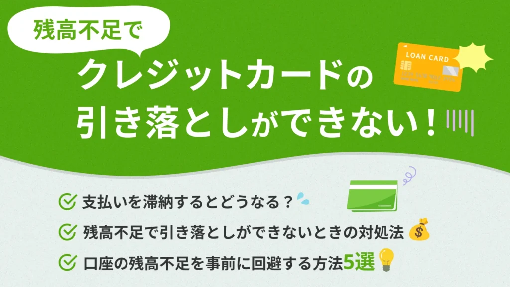 �c���s���ŃN���W�b�g�J�[�h�̈������Ƃ����ł��Ȃ�