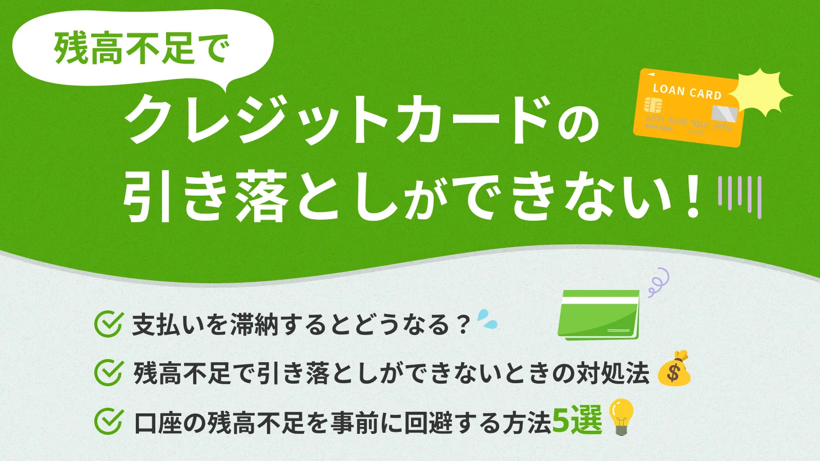 �c���s���ŃN���W�b�g�J�[�h�̈������Ƃ����ł��Ȃ��I�������ł���Ώ��@�ƕ����Ȃ����̑΍�