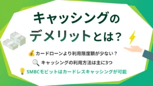 �L���b�V���O�̃f�����b�g