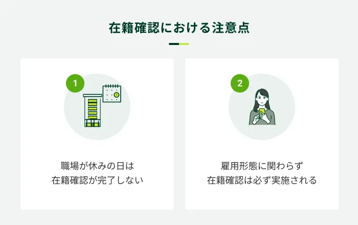 �ݐЊm�F�ɂ����钍�ӓ_