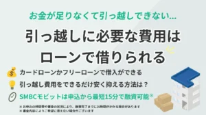 �����z���ɕK�v�Ȕ�p�̓��[���Ŏ؂����