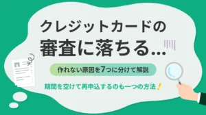 �N���W�b�g�J�[�h�����Ȃ�����
