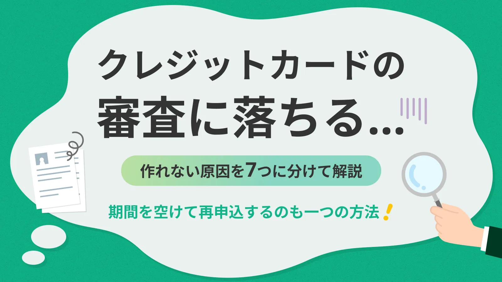 �N���W�b�g�J�[�h�����Ȃ������Ƒ΍�b�M�p��񂪂����炷�e����R���ɗ������ۂ̑Ώ��@