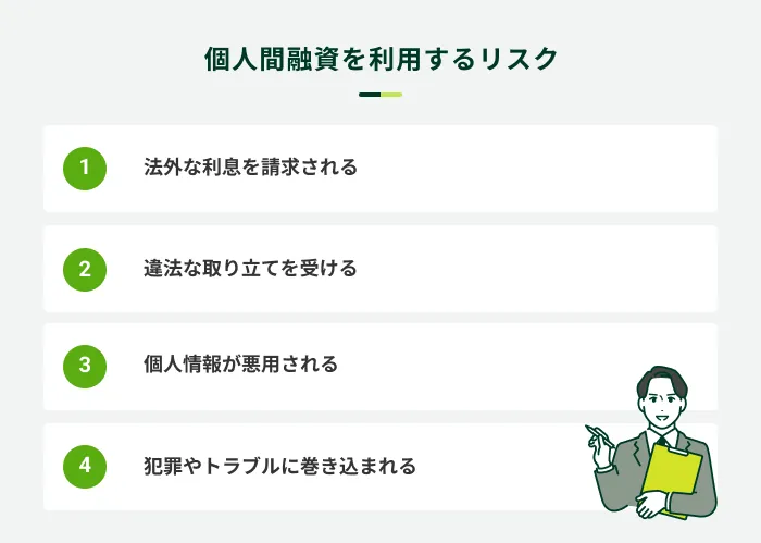 �l�ԗZ���𗘗p���郊�X�N