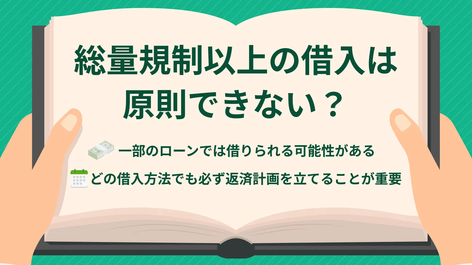 ���ʋK���ȏ�؂����@�͂���̂��b���ӓ_��ؓ����@�Ȃǂ����