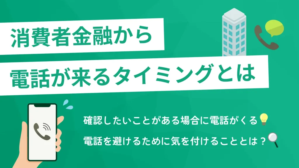 ����ҋ��Z����d�b������^�C�~���O