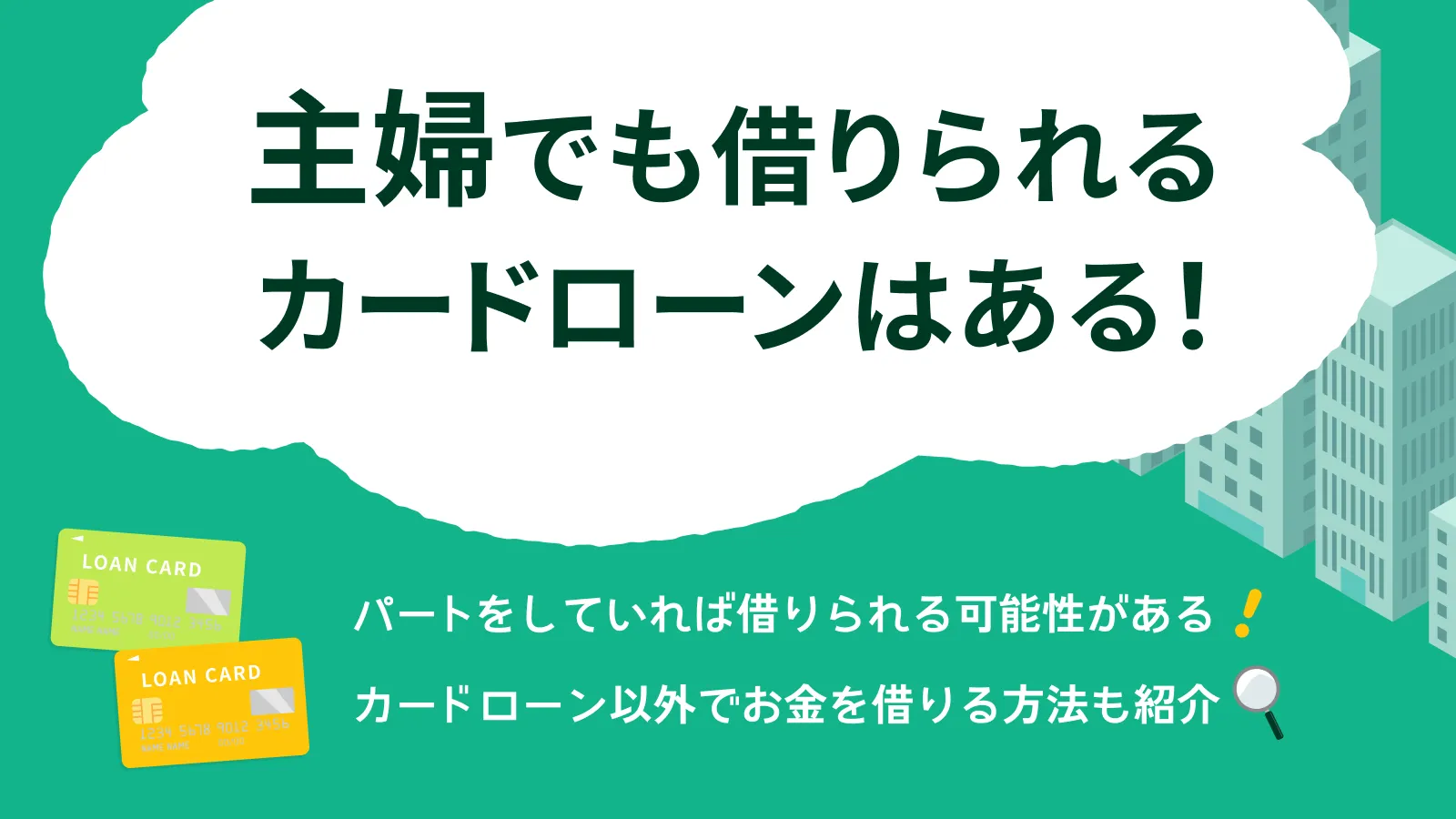 ��w�ł��؂����J�[�h���[���Ƃ́H�R���Ȃ��ł������H�ʂ�����@�����