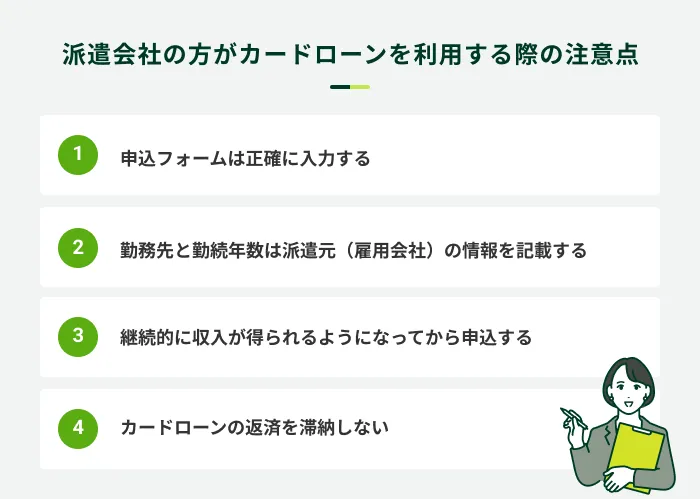 �h���Ј��̕����J�[�h���[���𗘗p����ۂ̒��ӓ_