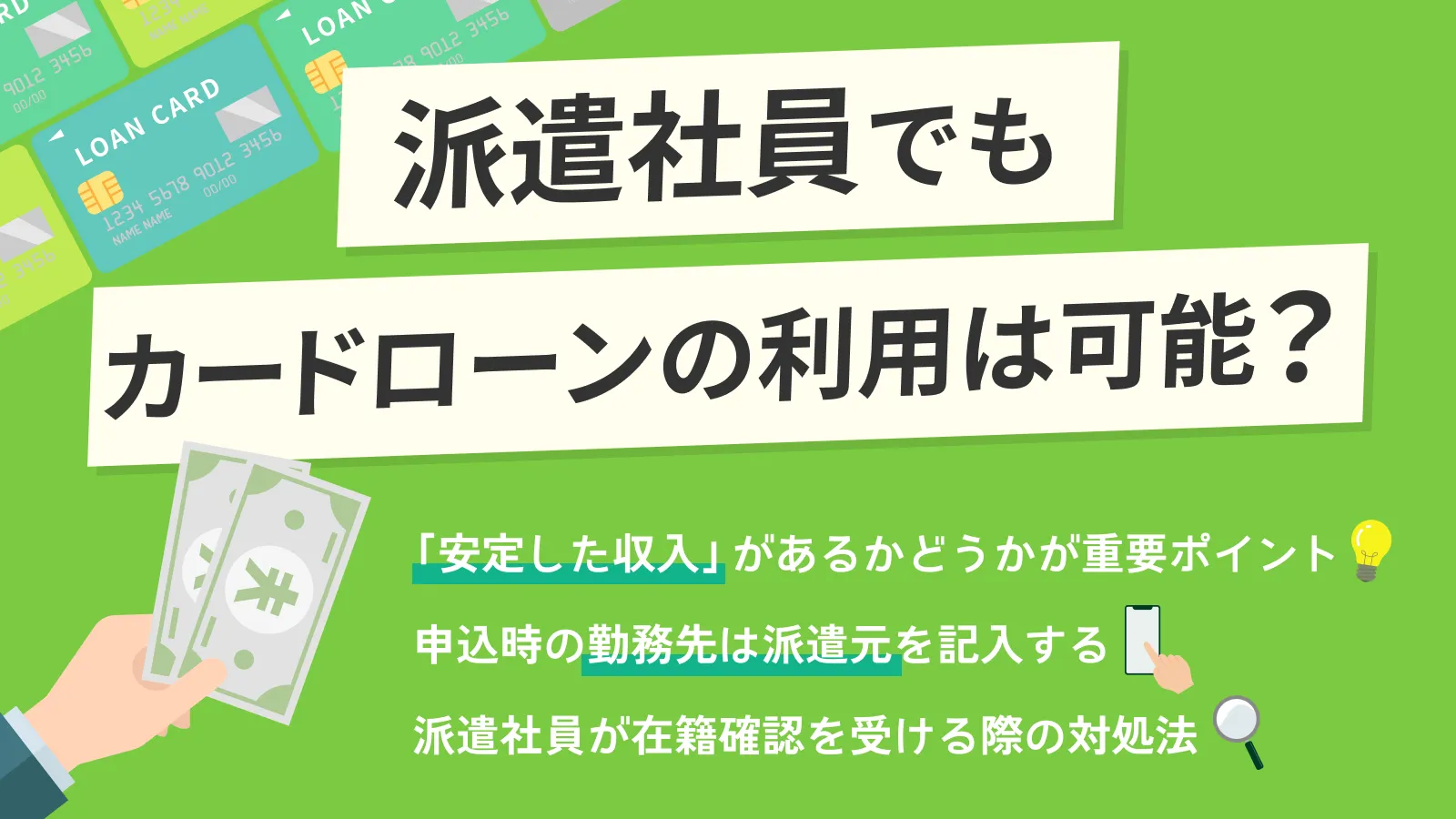 �h���Ј��ł��J�[�h���[���̗��p�͉\�b���p���̒��ӓ_�����