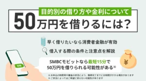 50���~���؂��ɂ�