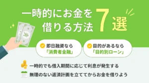 �ꎞ�I�ɂ������؂����@