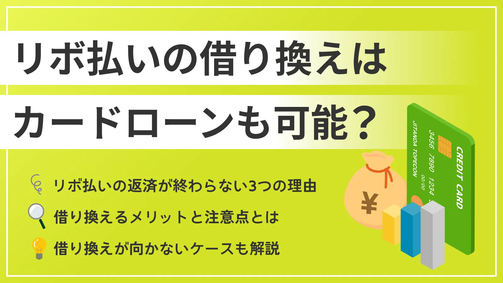 ���{�����̎؂芷��