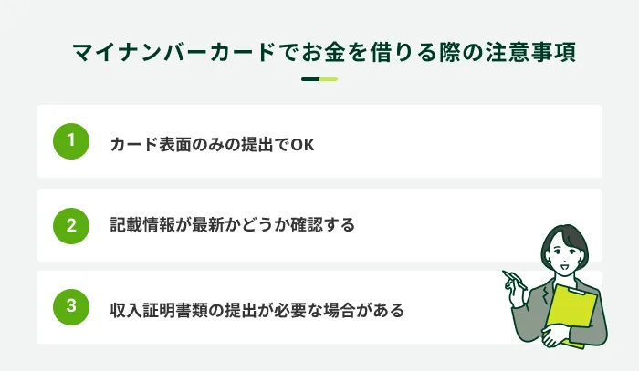 �}�C�i���o�[�J�[�h�ł������؂��ۂ̒��ӓ_