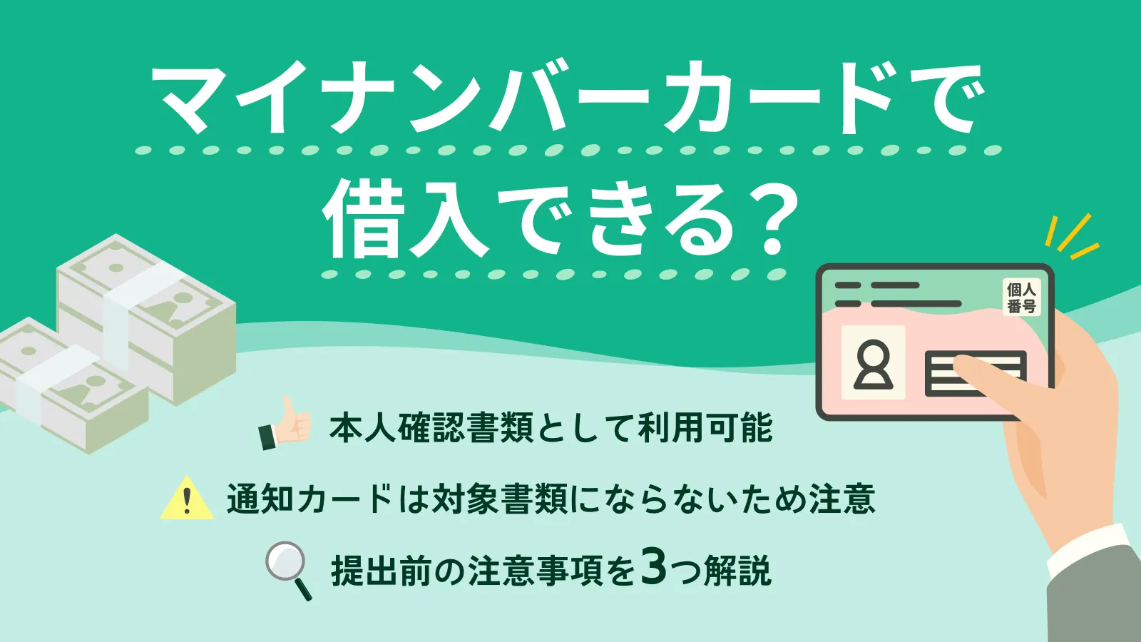 �}�C�i���o�[�J�[�h�ł������؂�邱�Ƃ͉\�b���p���@�����