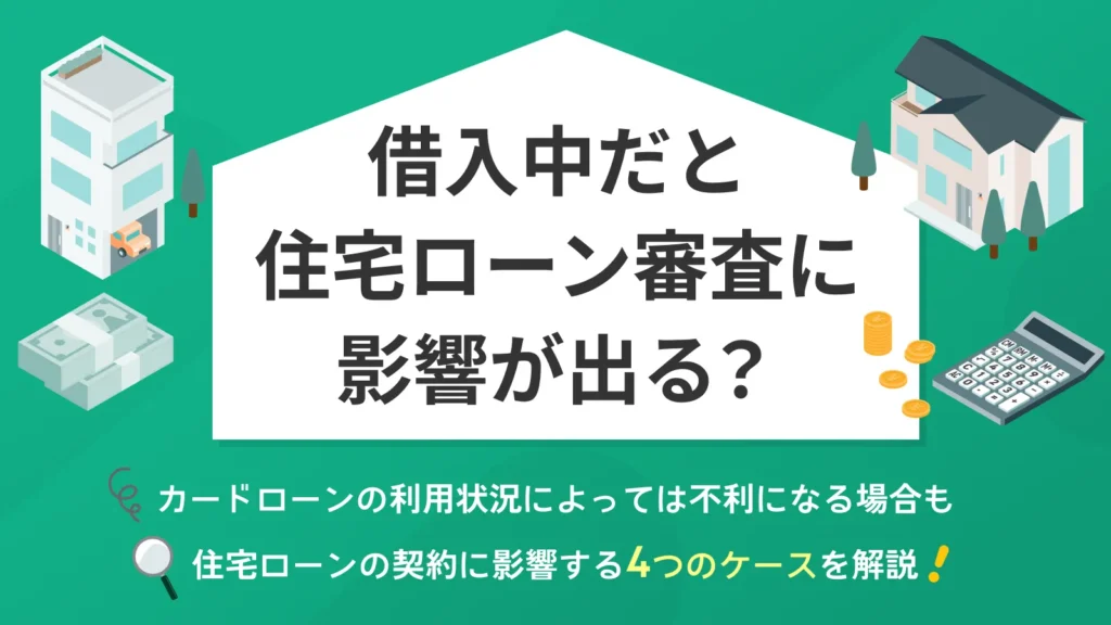 �J�[�h���[���ƏZ��[���̊֌W��