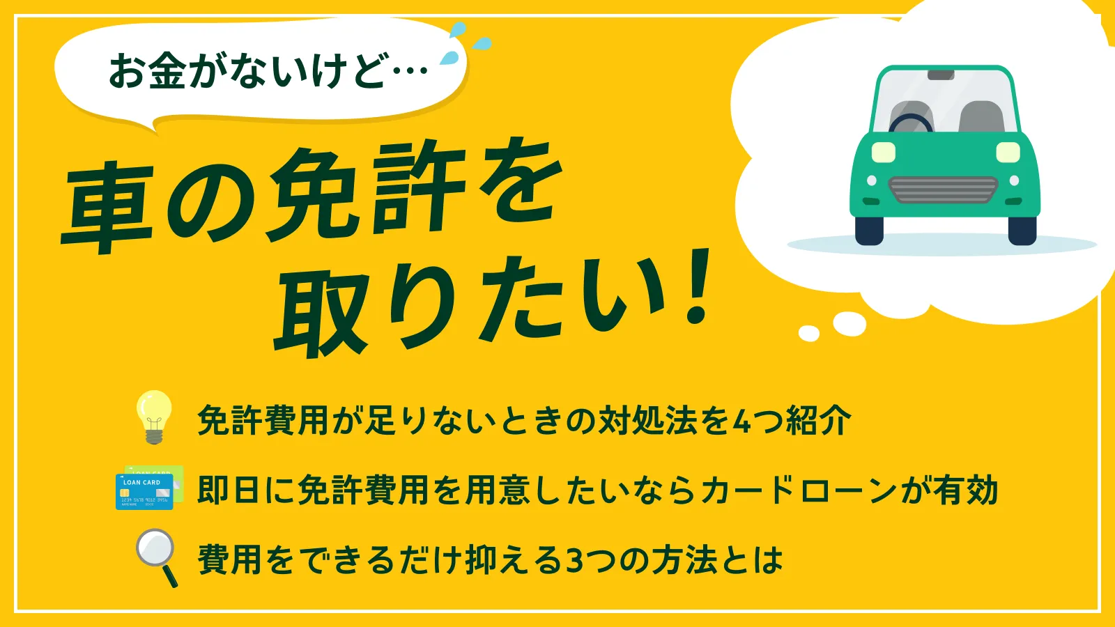 �Ԃ̖Ƌ���p��p�ӂ�����@