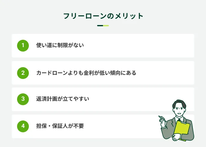 �t���[���[���̃����b�g