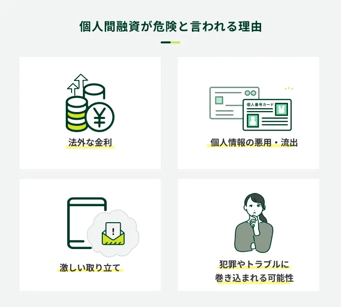 �l�ԗZ�����댯�ƌ����闝�R