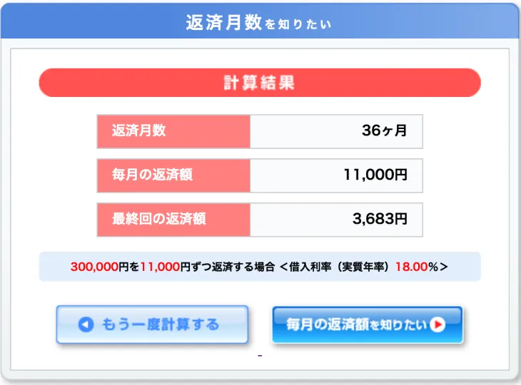 30���~�̕ԍσV�~�����[�V����