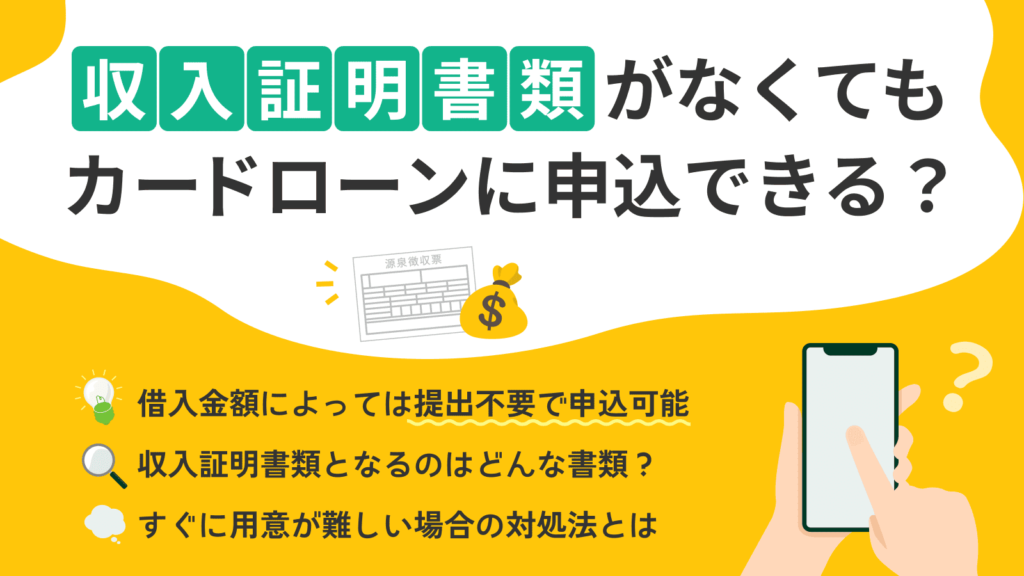 card-loans-that-dont-require-