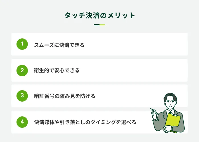 �^�b�`���ς̃����b�g