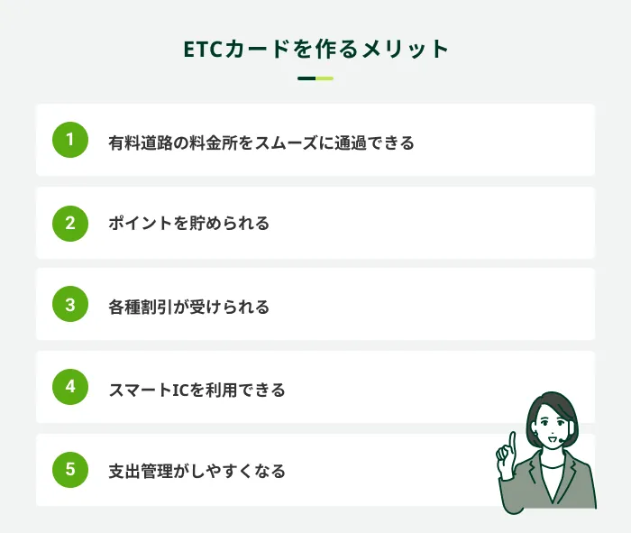 ETC�J�[�h����郁���b�g